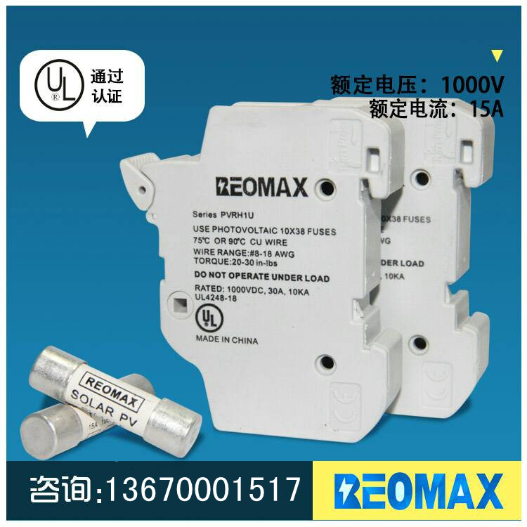 רҵԼƷREOMAX,PV-1000V۶ͨUL֤