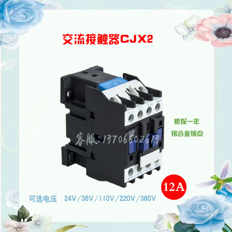 CJX2-8011Ӵ 380V/220V/110V