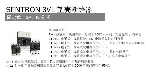 3VL630N315 TM F/3P·۸Ż