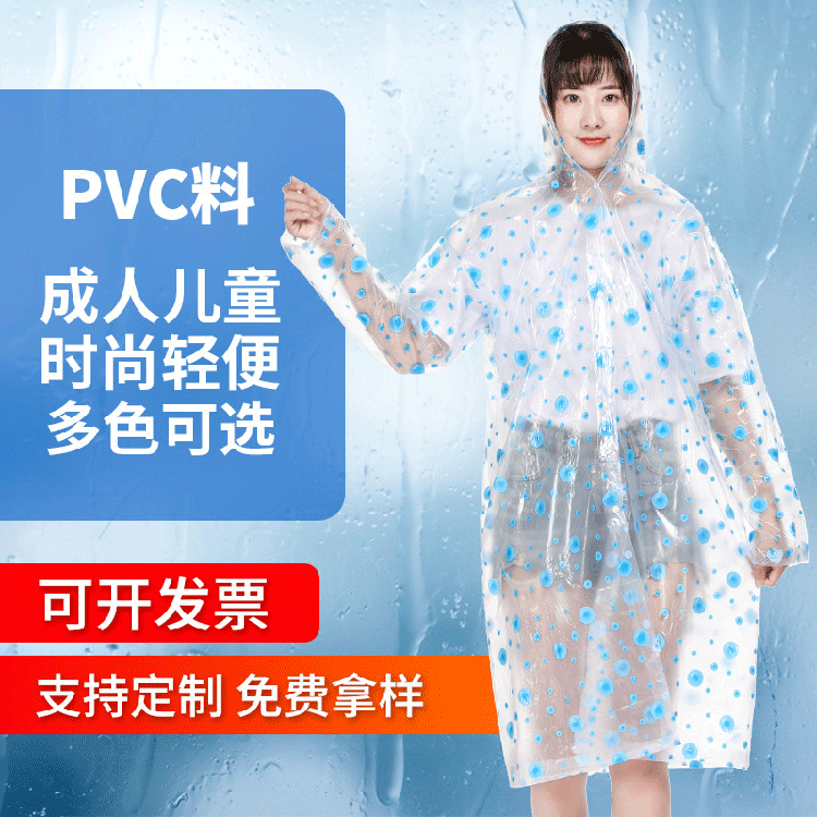 -PVC˶ͯͨ-Ʋɫˮ