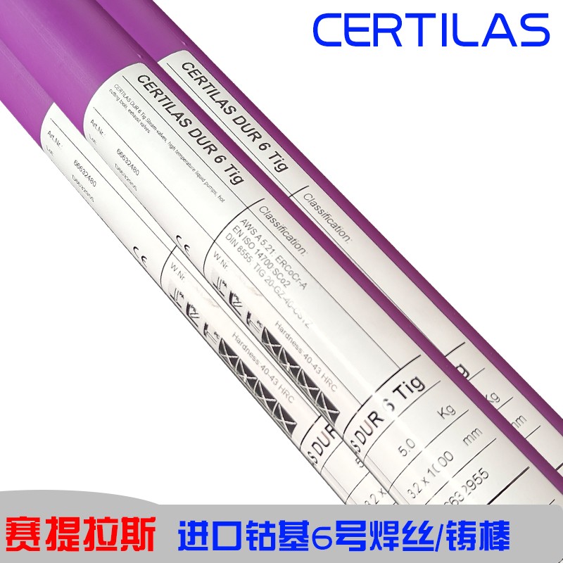 ˹CERTILAS E6010άغ