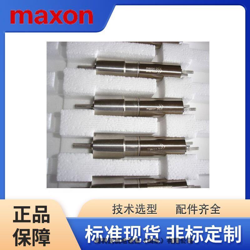 ʿMAXON 305007ֱ EC20ƽ ˢ ԭװֻ