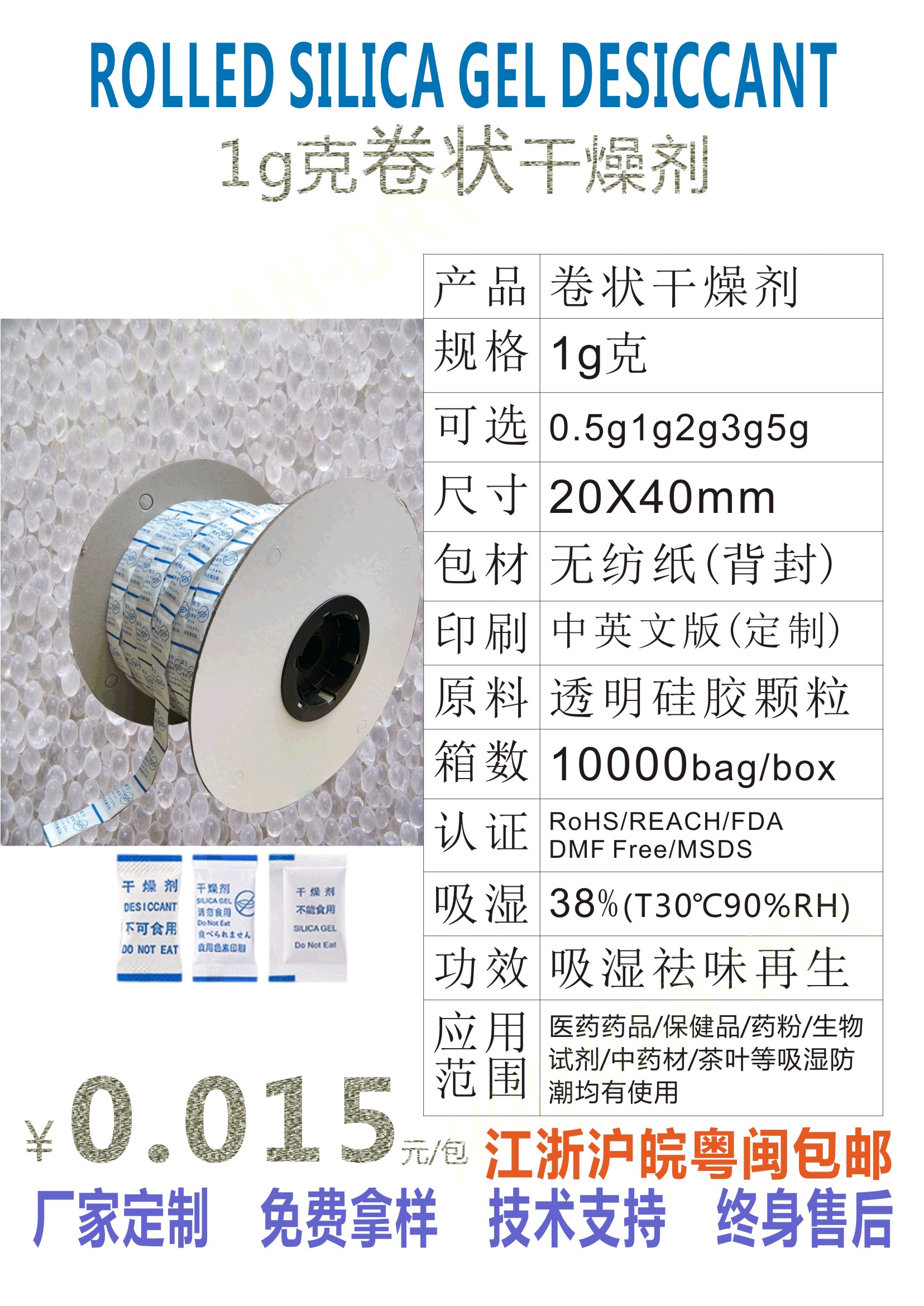 ɽʳƷװ轺ԶװСװ1g,2g,3g,5g ŻԴװɹ