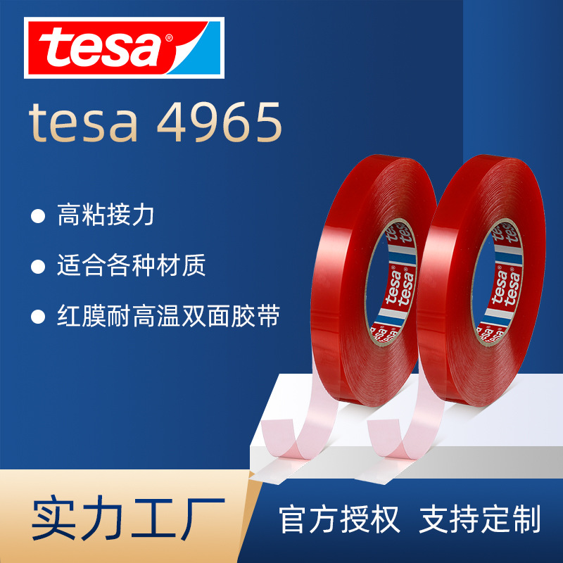 Tesa4965PET