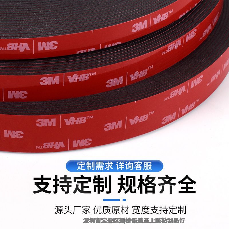 3M5962VHBϩɫ޽ˮ͸ǿճģмӹ