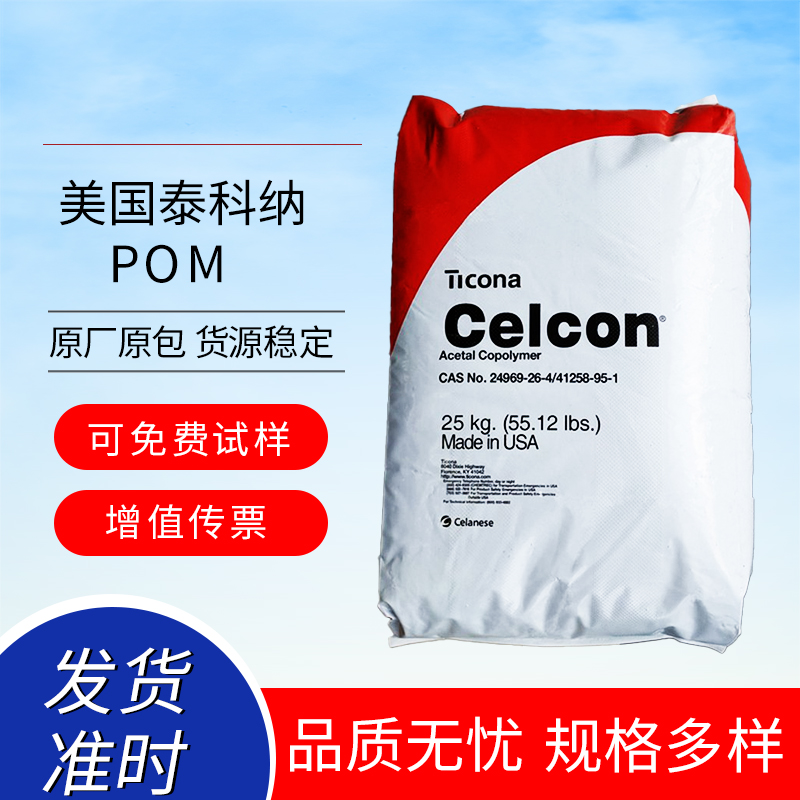 POM ̩ Celcon? M140-L1
