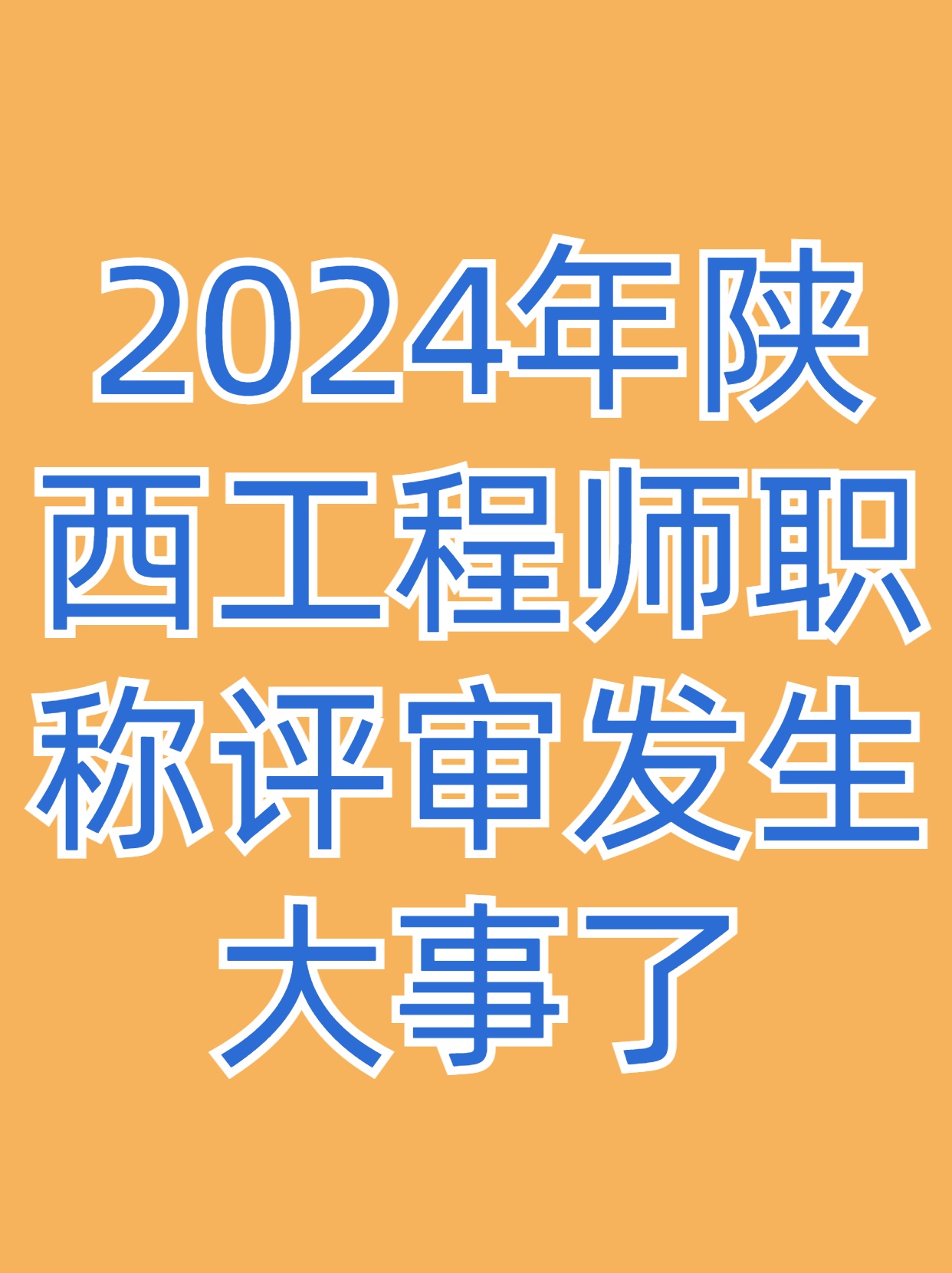 2024ʦְ±仯