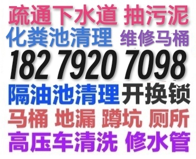 ڽͨˮ绰182~7920~7098ˮ.Ͱ.©.׿,רҵˮ