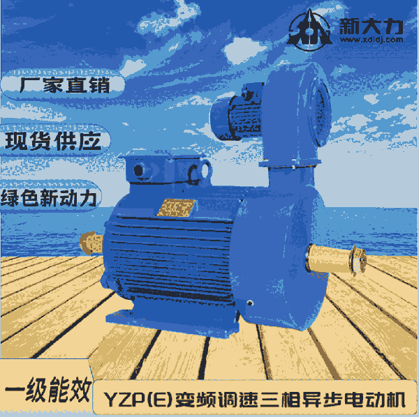 ´  YZP132M2-6-4KW Ƶ ؼұõ綯  첽 һЧ