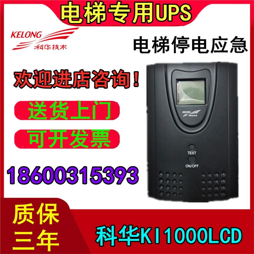 ƻKI1000LCDϵԴ1000VA/700WרUPSԴõ