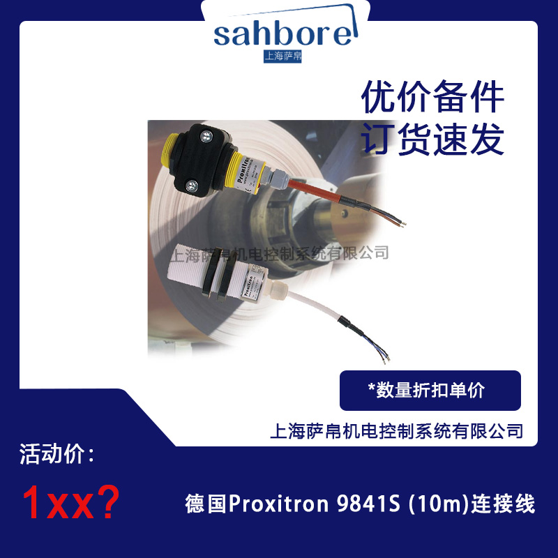 ¹Proxitron 9841S(10m)