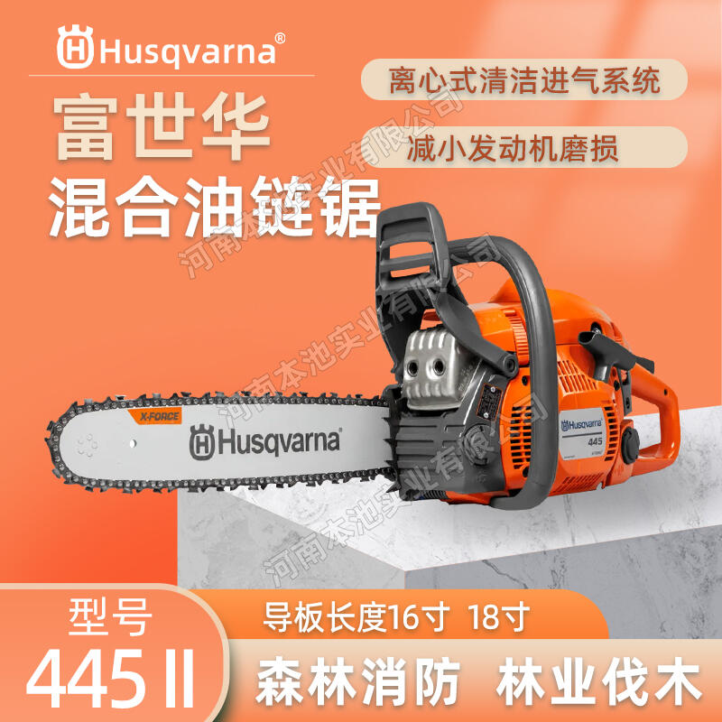 Husqvarna445IIɭ̴ʷľľļӹ