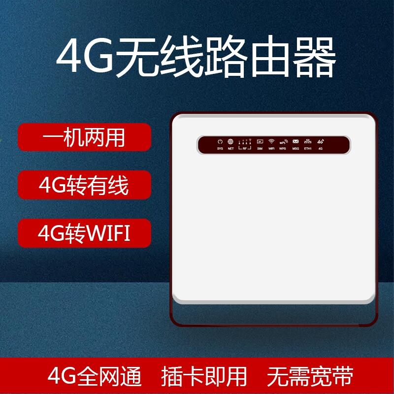 4G·һ4Gתתwifi4Gȫͨ忨