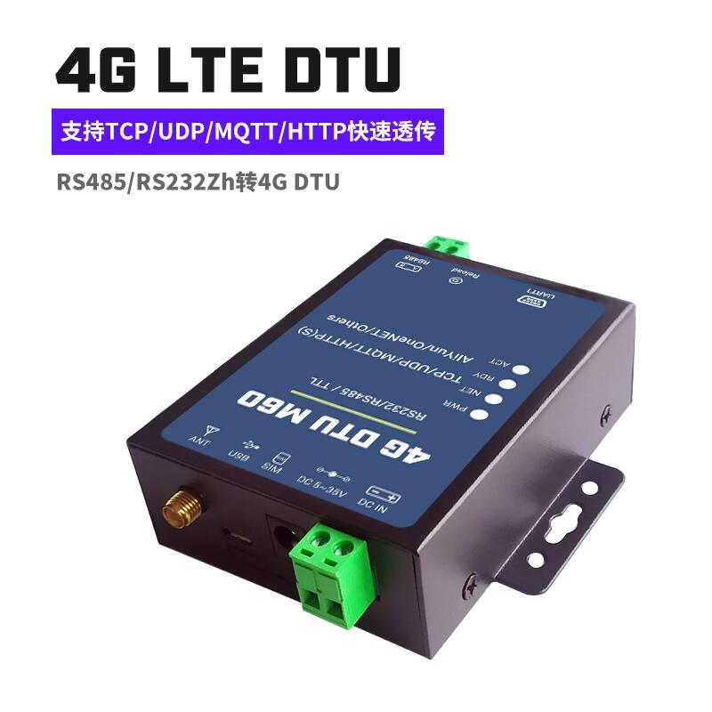 4G DTUתLTE͸RS485/232ȫͨMQTTONENET