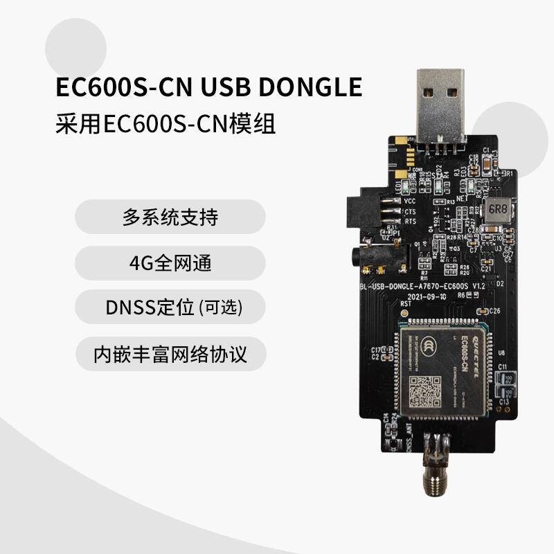 ԶEC600SģCAT14G USB DONGLEȫͨPCBA