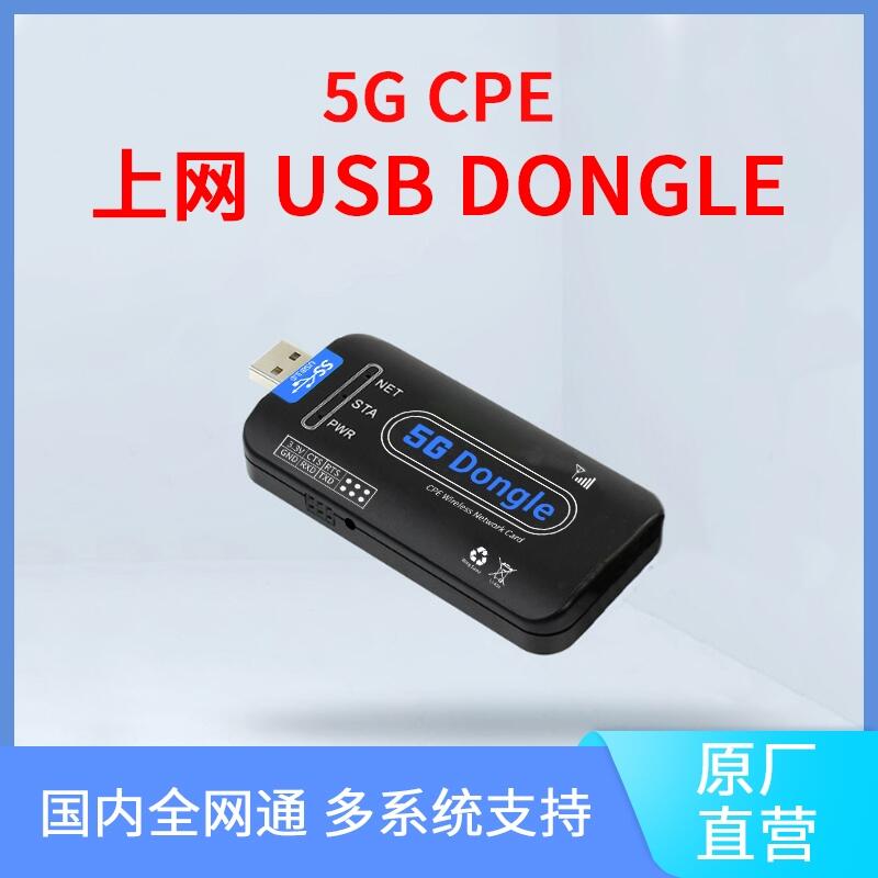 SIM8202G5G CPE DONGLE USB3.0ӿȫͨģݮ