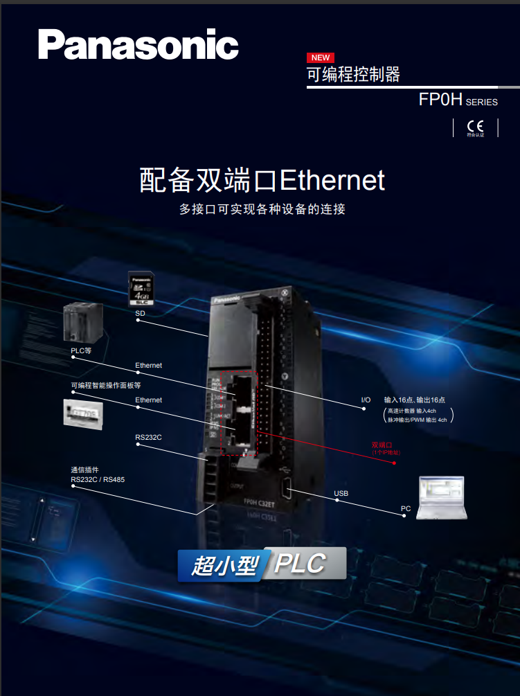 PLC FPXϵ AFPX-COM1 AFPX-BATT AFPX-COM4