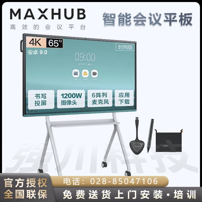 MAXHUBƽ 65ӢԶƵһ4K崥ʾ