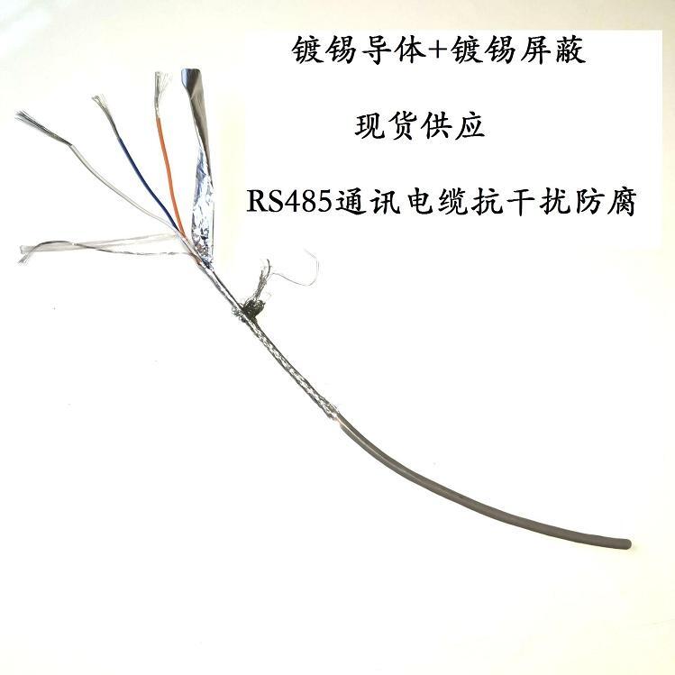 ɽͨѶRS485-STA2*2.5