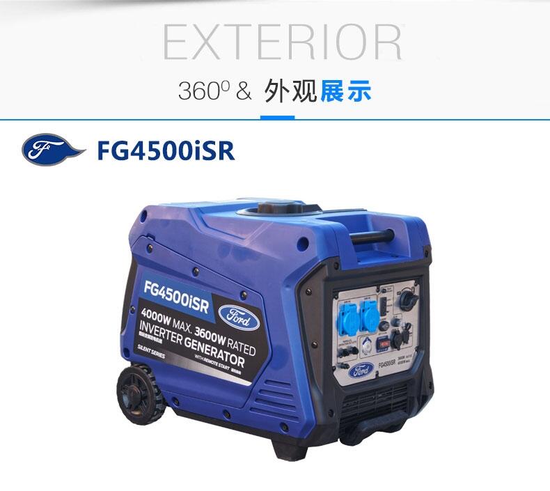 FG4500ISRƵͷЯʽҲ3.5KW-4KW