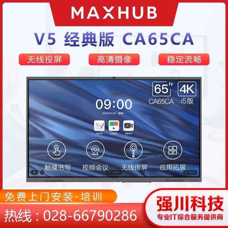 ĴMAXHUBȨ-ɶMAXHUBƽܴV565ӢCA65CA