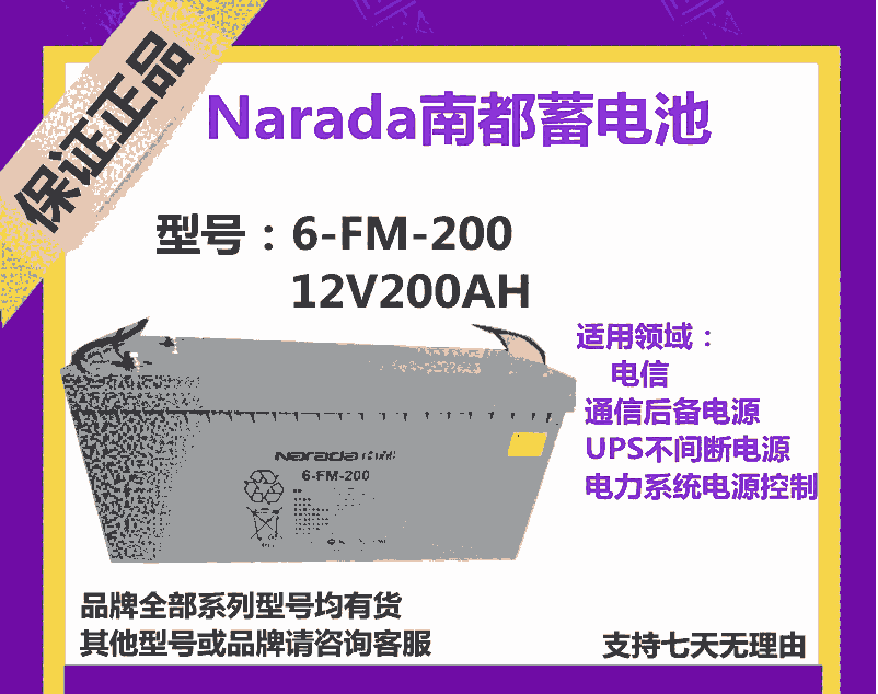 ϶12V200AH 6-FM-200Ǧܷʽ 糧̫ά