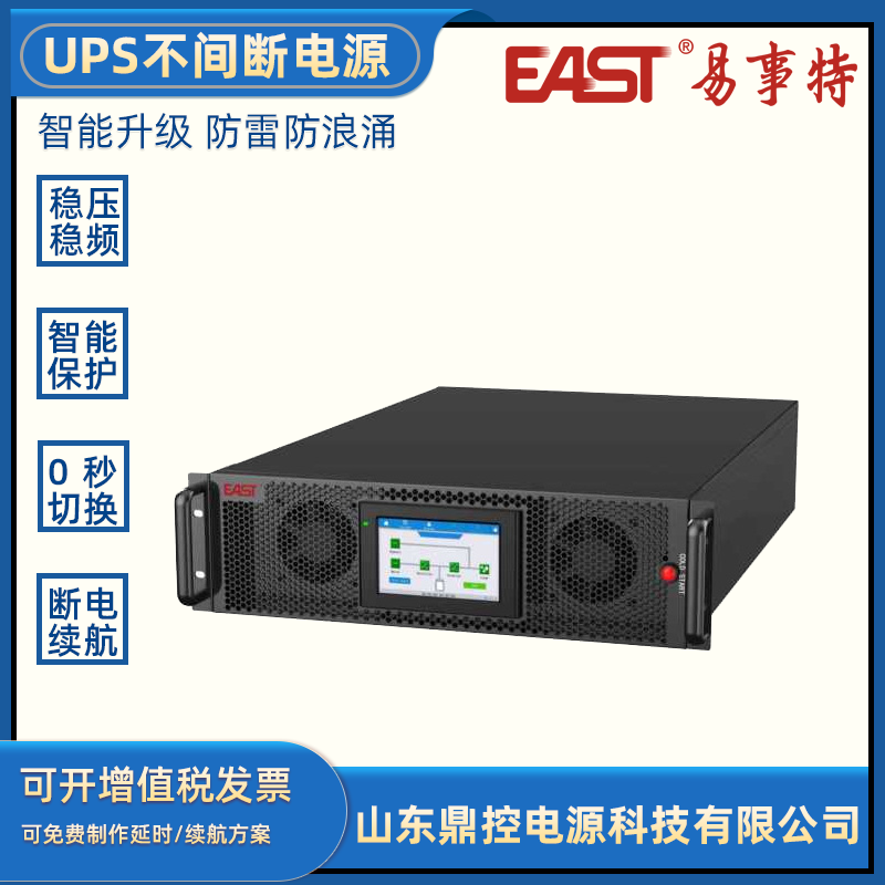 EASTEA901SRTʽUPSϵԴ1KVA800W׼õ