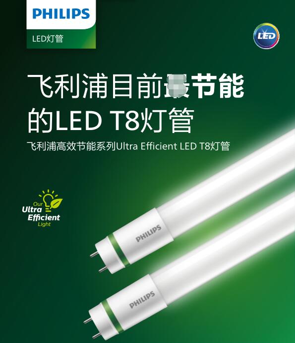 LEDƹMAS LEDtube UE 11.9W/17.6W T8 10Сʱ