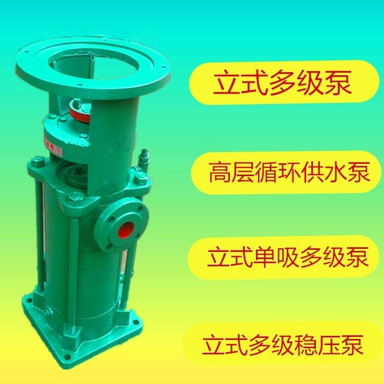 ضڶʽ༶50LG24-20x5Ȫ¯ѹˮ