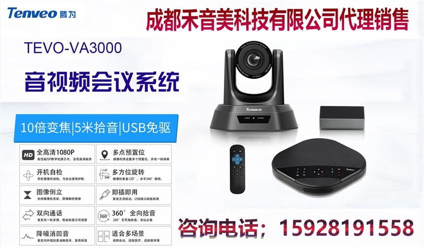 ɶ Tenveo Ϊ TEVO-VHD1080 pro Ǹ ȫ