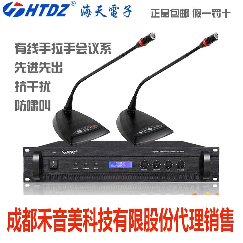 ɶ HTDZ  HT-8250 ֻϵͳϯͲԪ