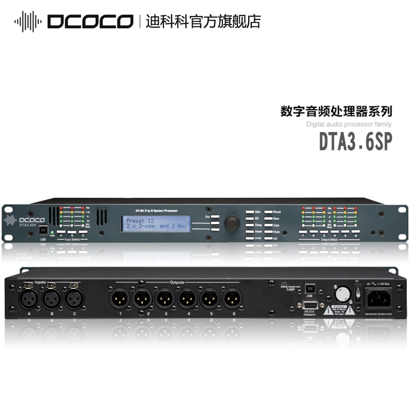 DCOCO/Ͽƿ DTA-3.6SP Ƶרҵ