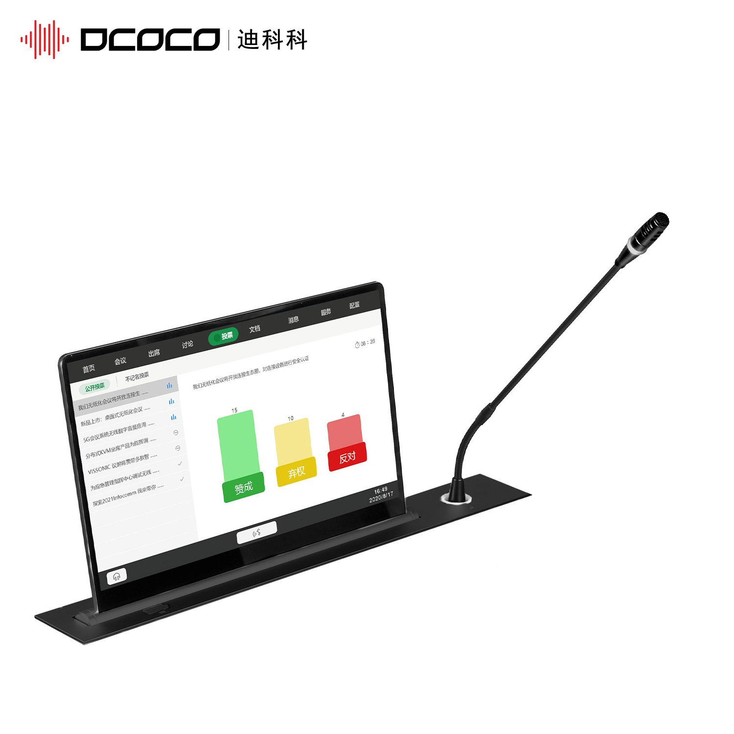 DCOCO Ͽƿ ֽ齻ϵͳ Һ  ն