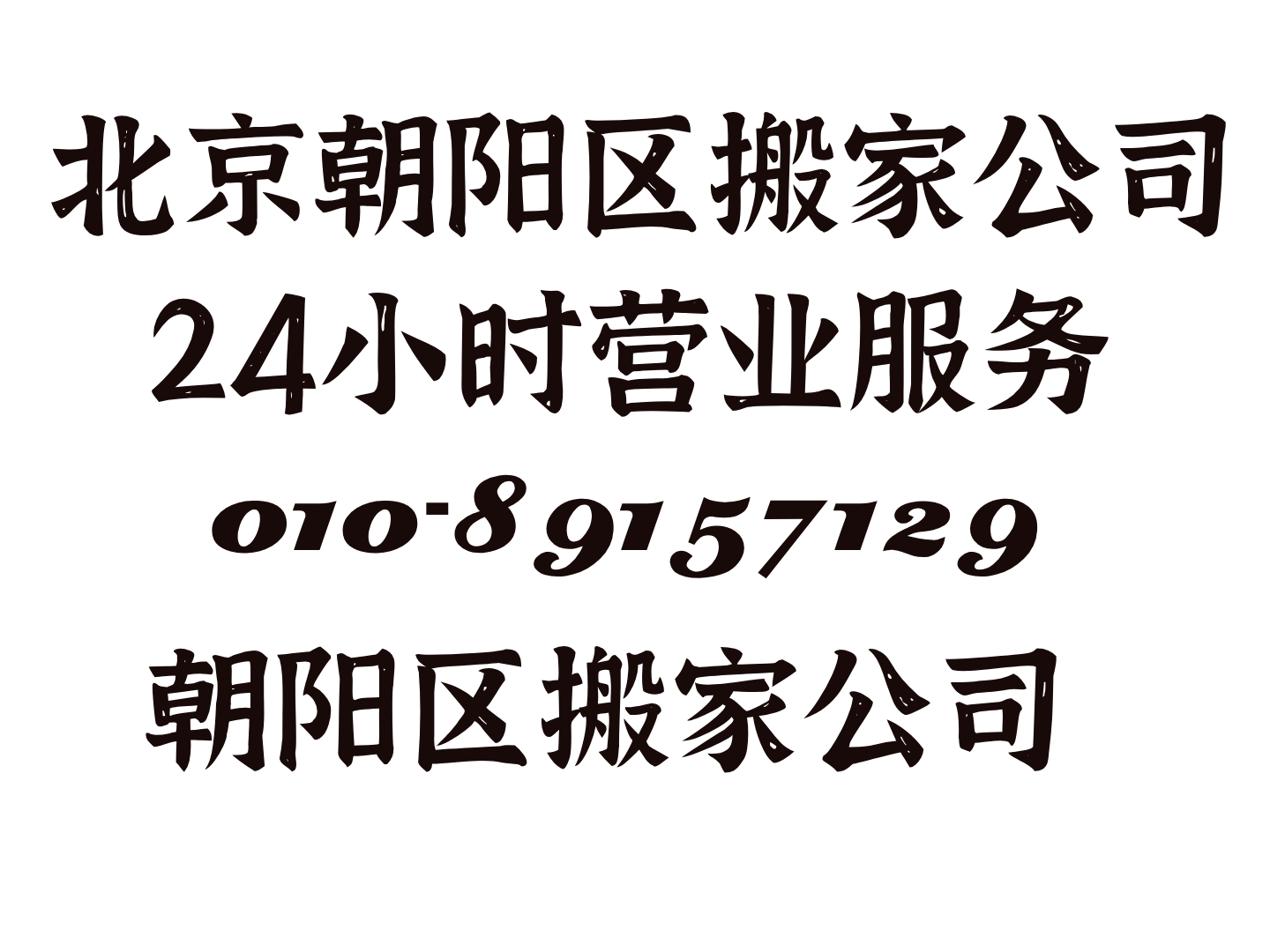 յƻװ ̨յƻ绰 յƻշѼ۸
