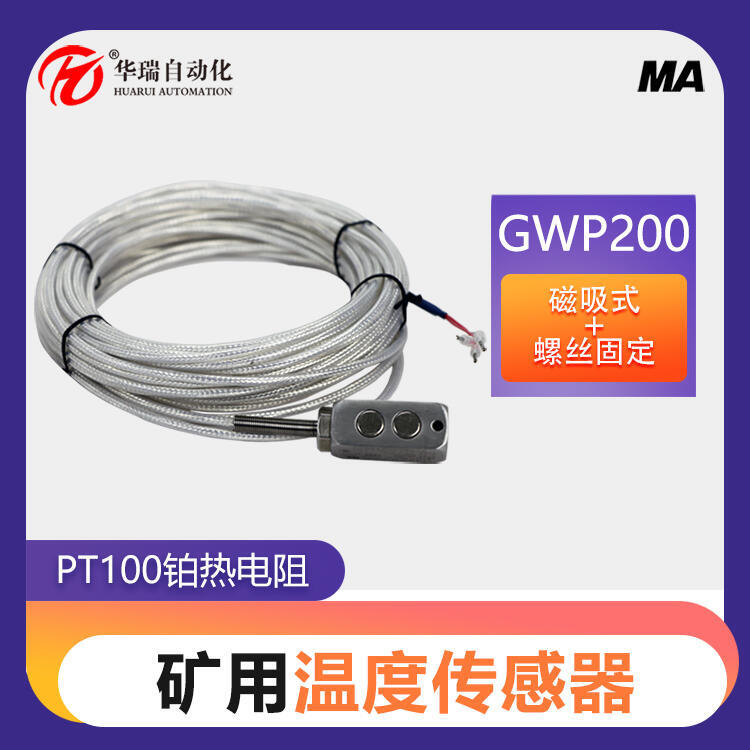 GWP200Ӵʽ̽ͷpt100ǲ¶ȴ 
