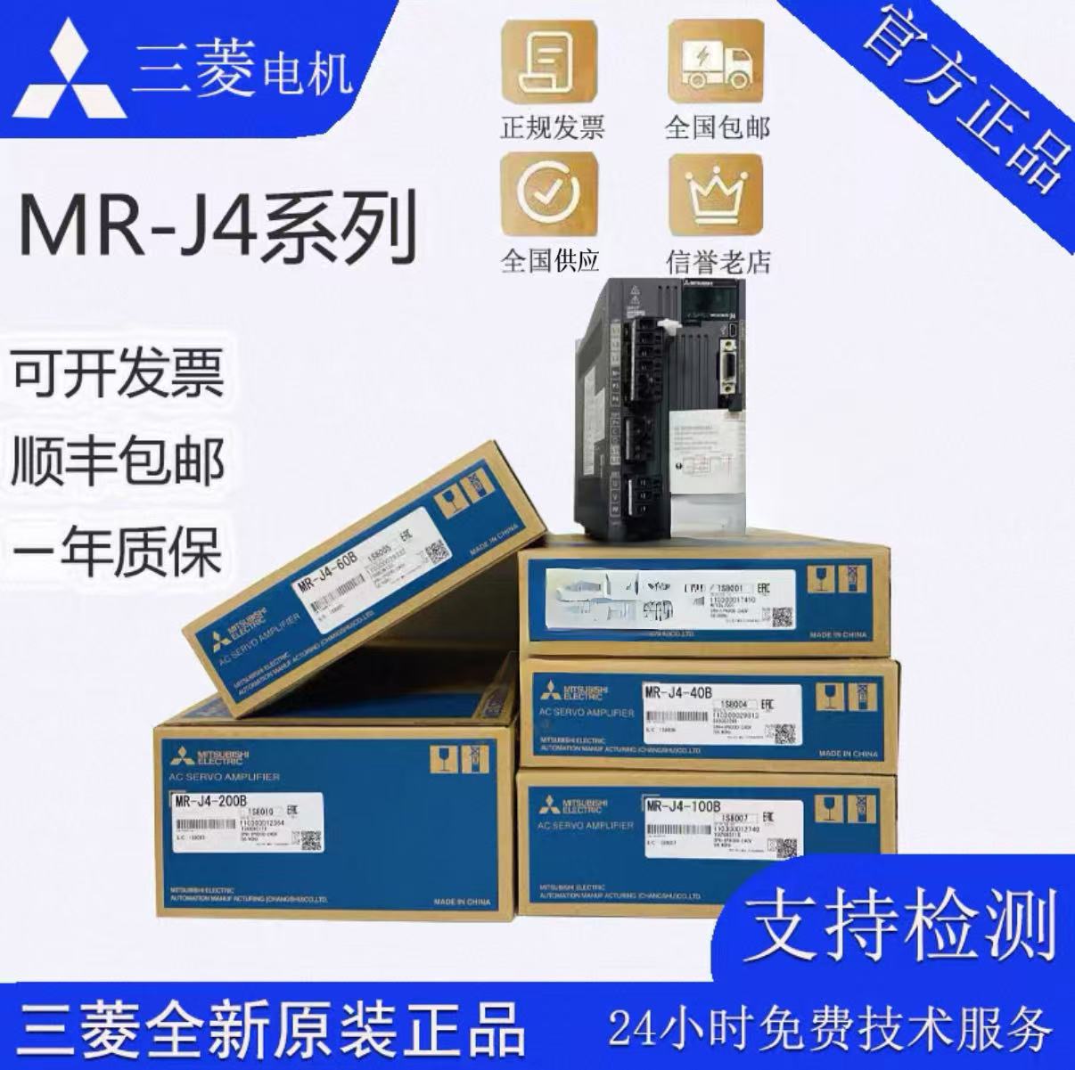 MR-J4-350B-RJ ⽻ŷ