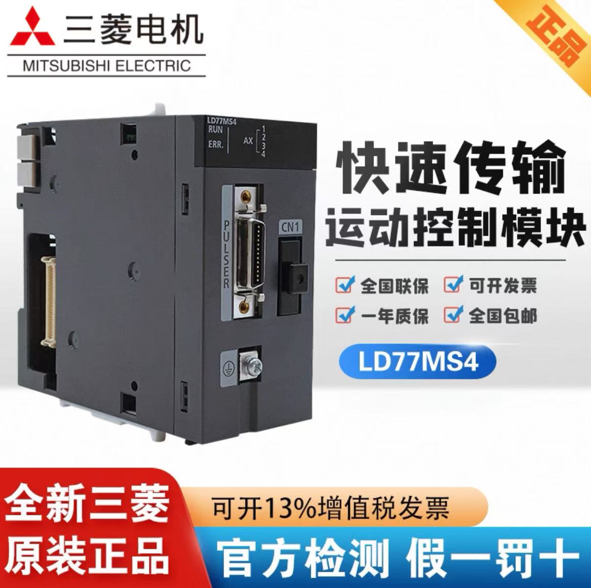 PLC LD77MS2 ˶ģ