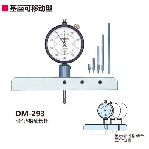 ձTECLOCKʽȼDM-293