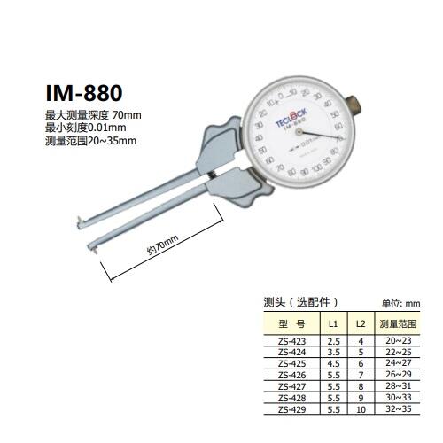 ձTeclockڿIM-882