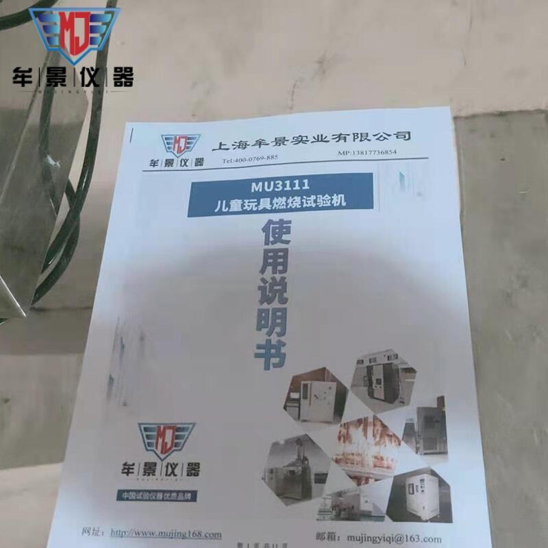 MU3111ͯȼʽ