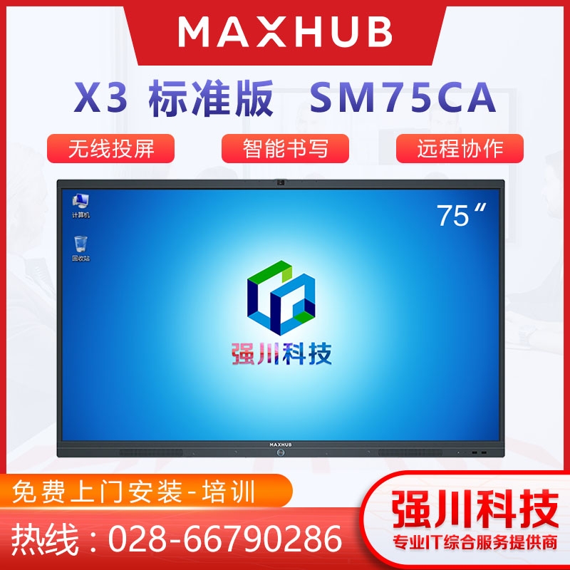 ĴɶMAXHUBƽܴ_MAXHUB SM75CA 75ܴһ۸