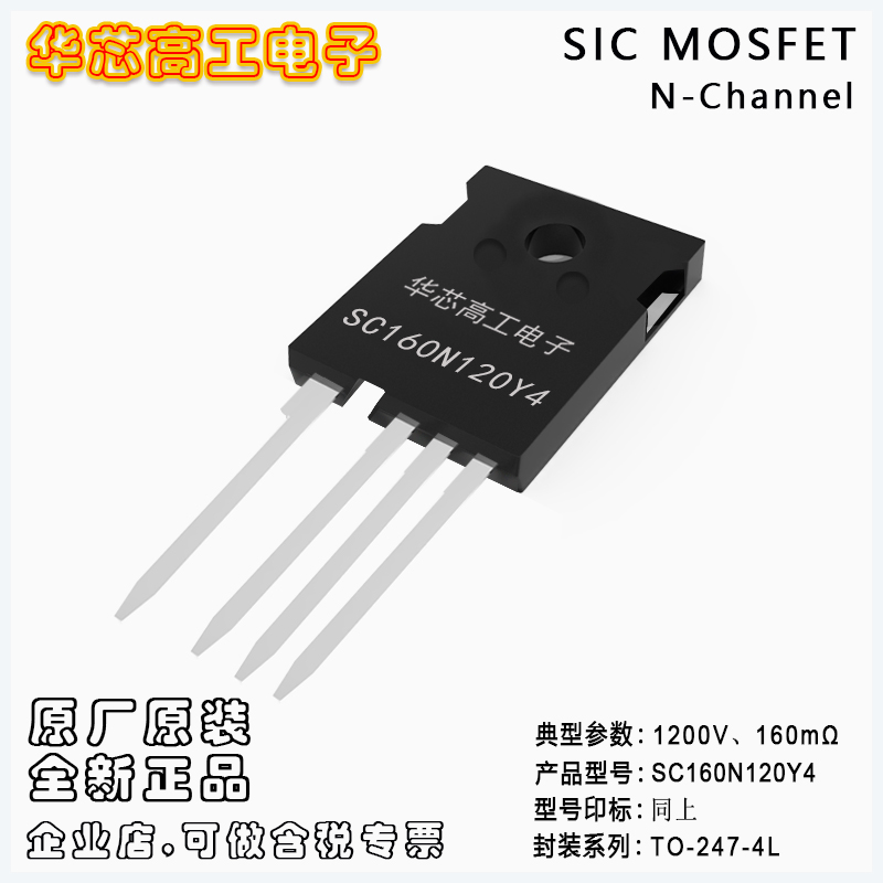 SC160N120Y4 ̼ѹMOSFET 18A 1200V 0.16 ƽΰ