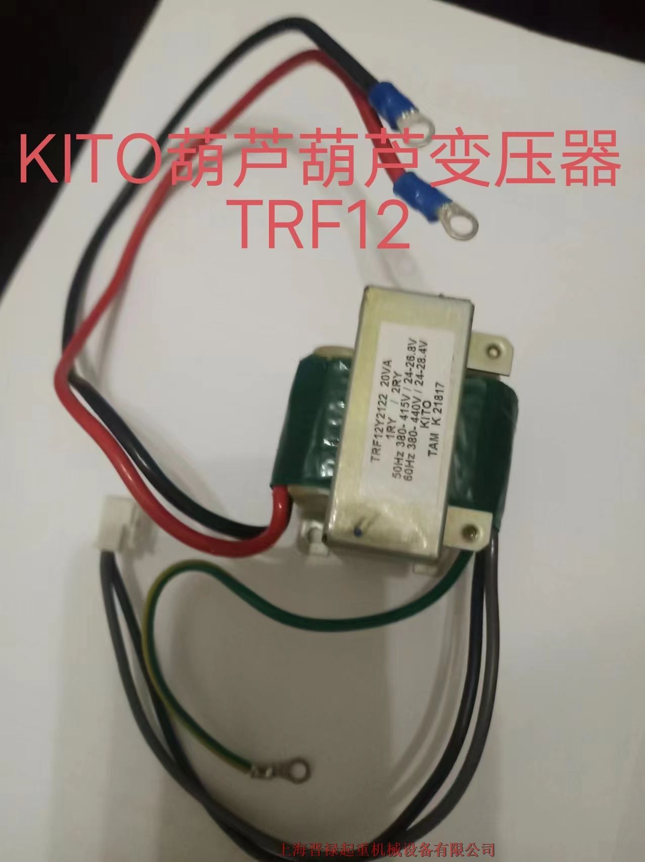 KITOϵͷ«ѹ  TRF12Y2122 20VA