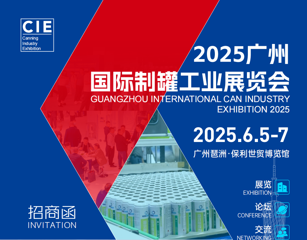 2025ݹƹ޹ҵչ