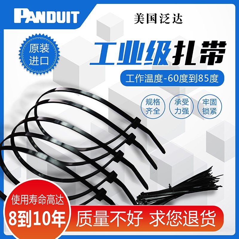 PANDUITط PLT2S-M76 ߴ 4.8x188mm