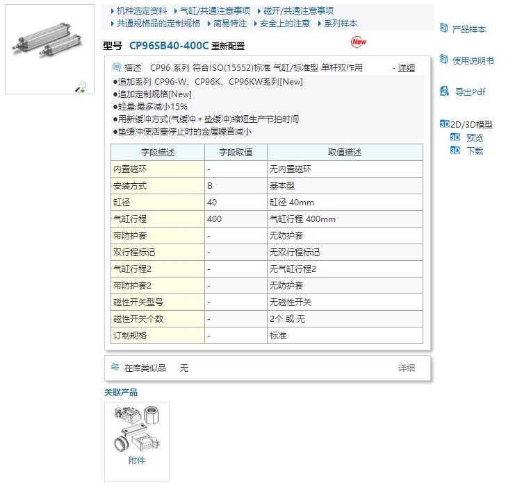 CP96SB32-200Cٱ