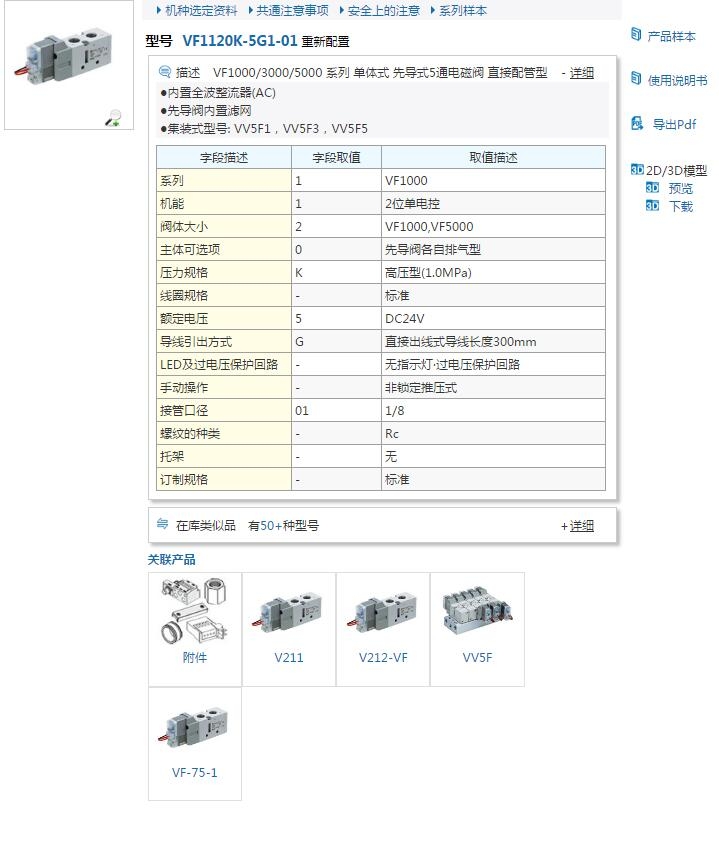 VF1210F-04ٱ