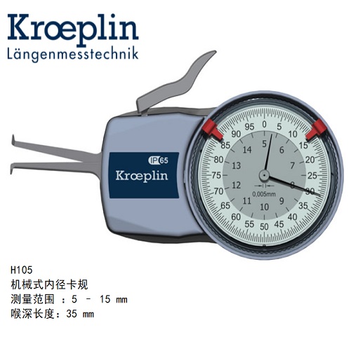 ¹kroeplinеھH105