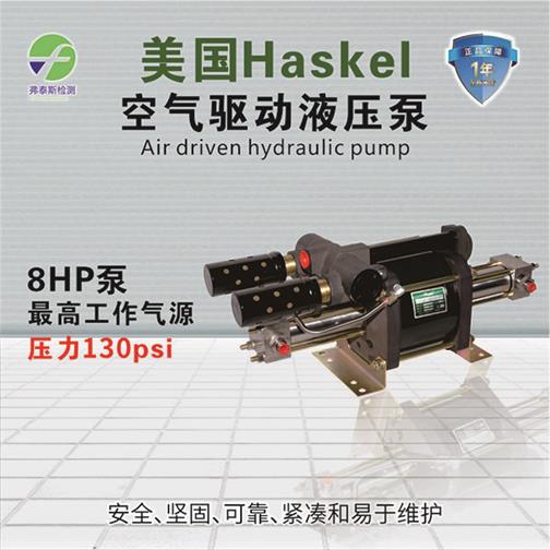 Һѹ HASKEL Һѹ Һ 8HP 