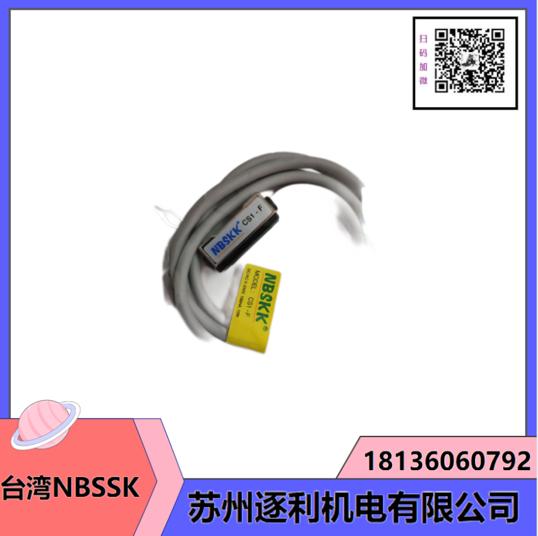 NBSKK ״ԸӦCS1-S-2M